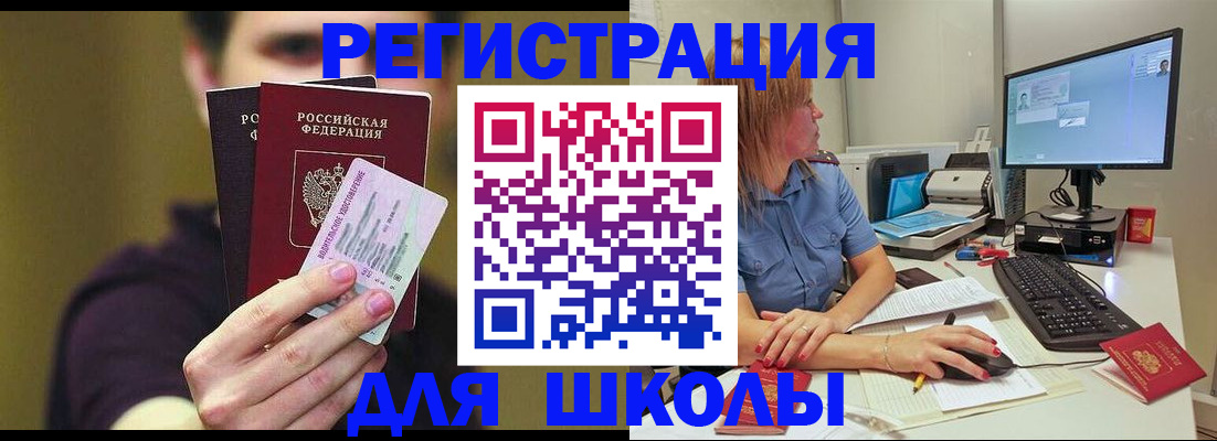 прописка ребенка в Нефтекумске