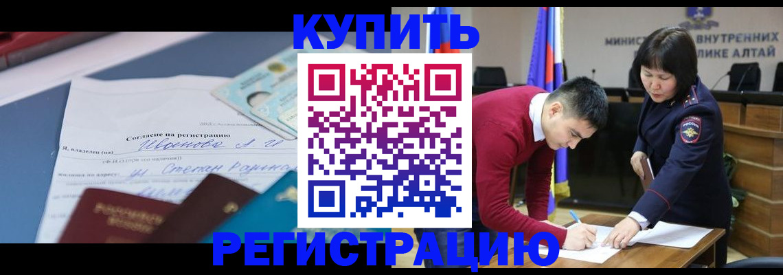 временная регистрация для всех в Нефтекумске