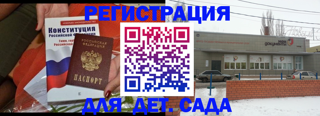 временная прописка в Нефтекумске